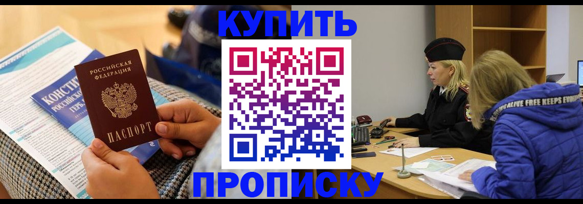 временная регистрация законно в Марий Эл