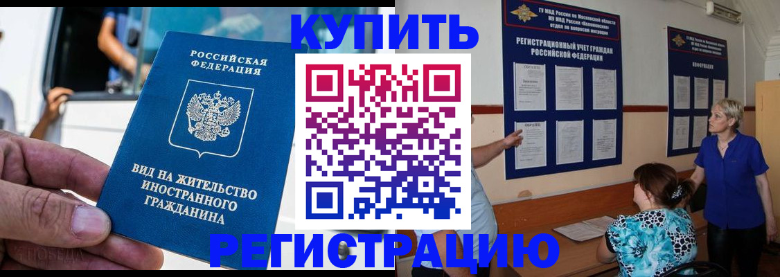миграционный учет в Марий Эл